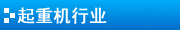 桃花江竹材榮譽